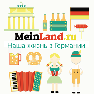 Портал о жизни в Германии MeinLand Портал о жизни в Германии MeinLand